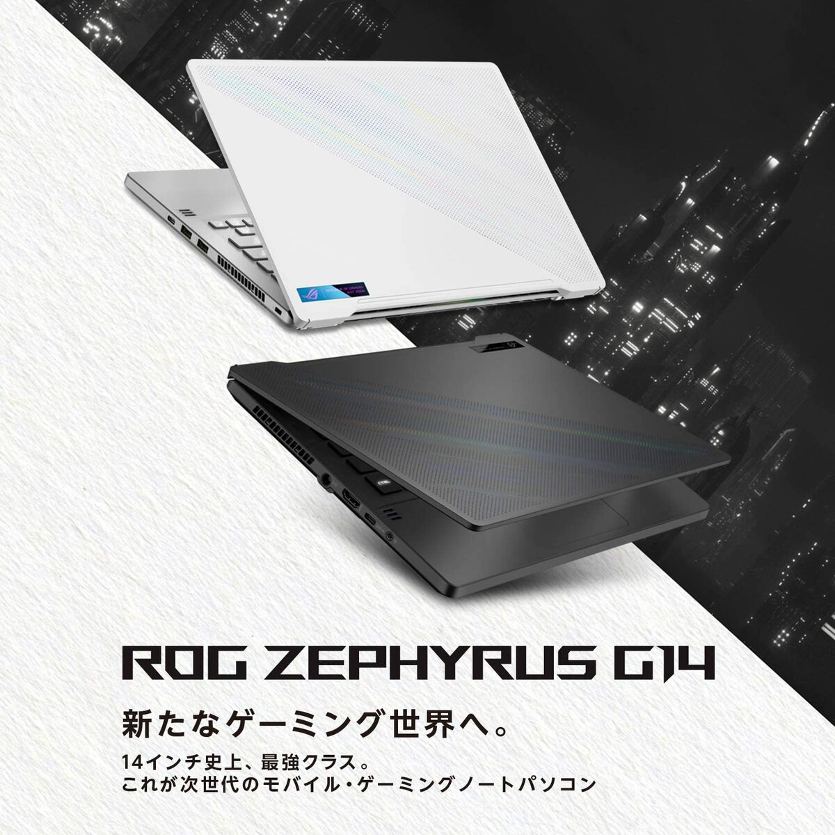 楽天市場】ASUS ROG Zephyrus G14 G14 GA401QM ゲーミング ノート