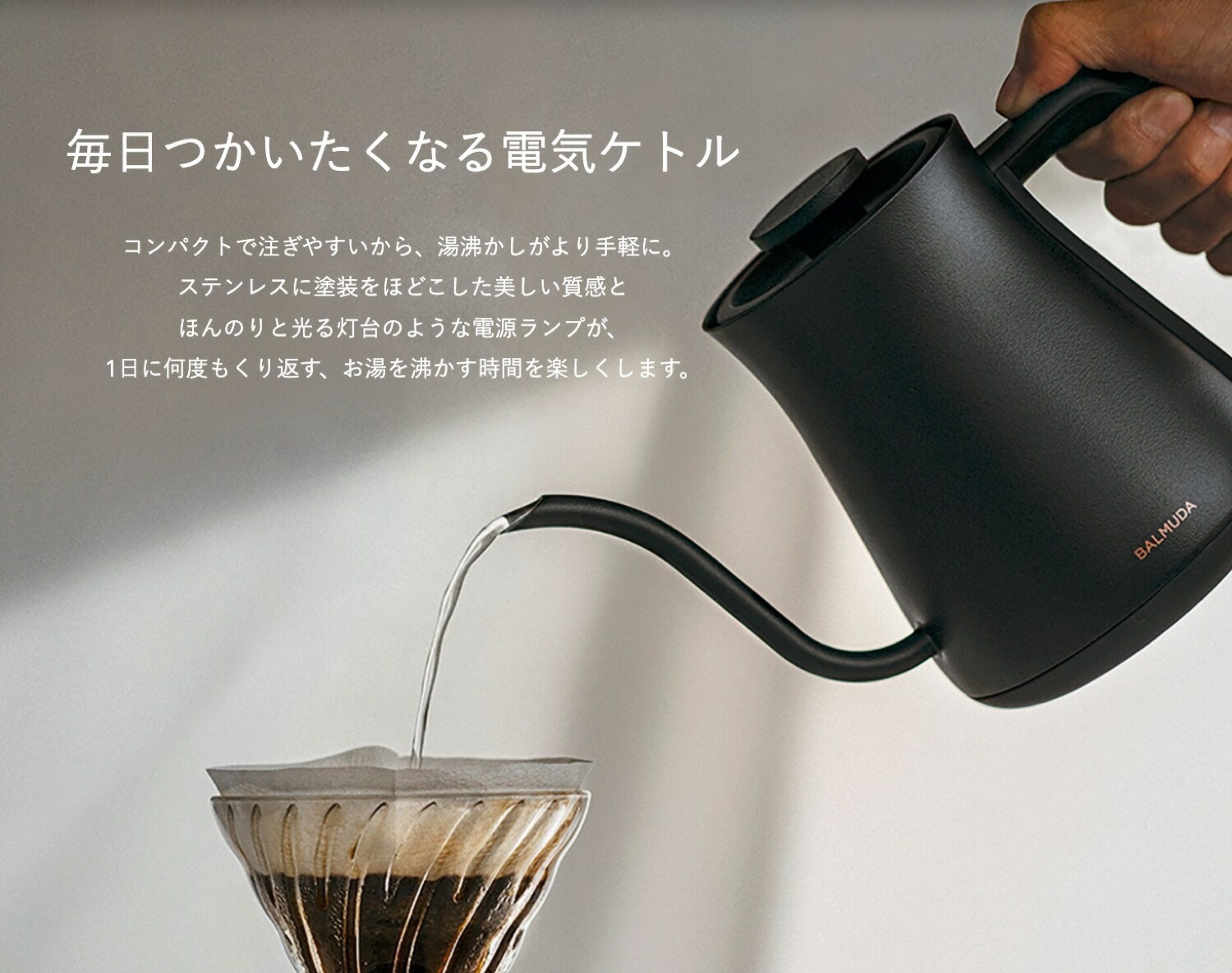 楽天市場】BALMUDA The Pot K07A 電気ケトル 600ml ブラック ホワイト