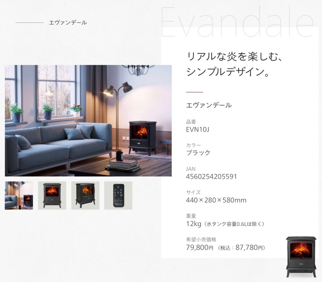 楽天市場】Dimplex EVN10J 暖炉型 ヒーター 電気暖炉 Evandale