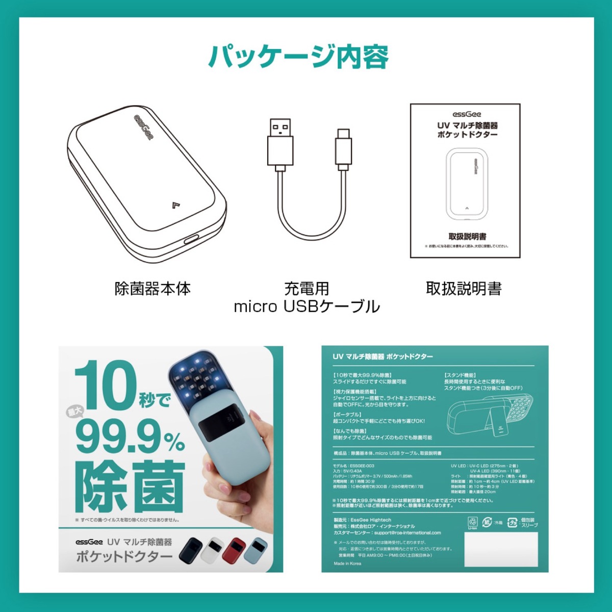 楽天市場】essGee UVマルチ除菌器 ポケットドクター 10秒で最大99.9%除