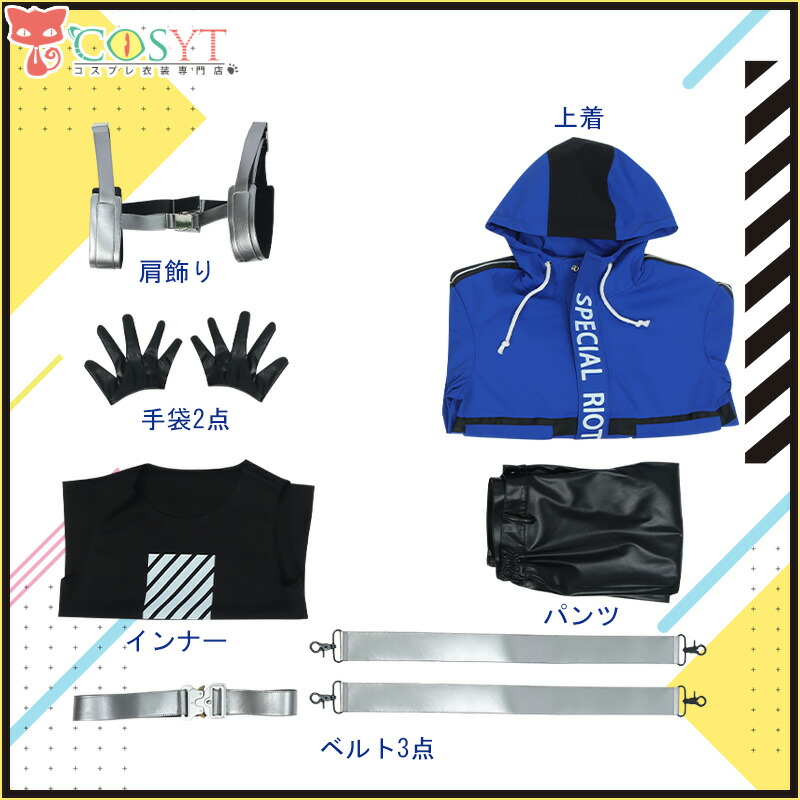 楽天市場】【COSYT】東京エイリアンズ 天空橋翔 AMO隊服 コスプレ衣装