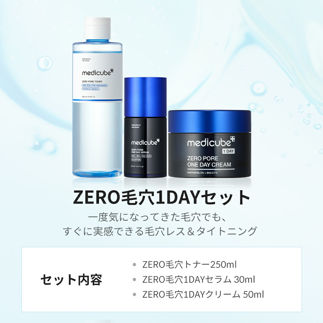 楽天市場】ポイント20倍【medicube公式】デイリー3点 セット（メディ