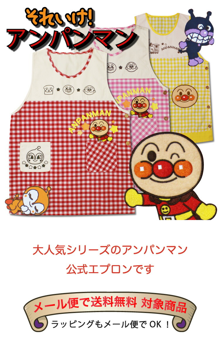 楽天市場】【ラッピング無料】エプロン 保育士 三角巾 セット 大人