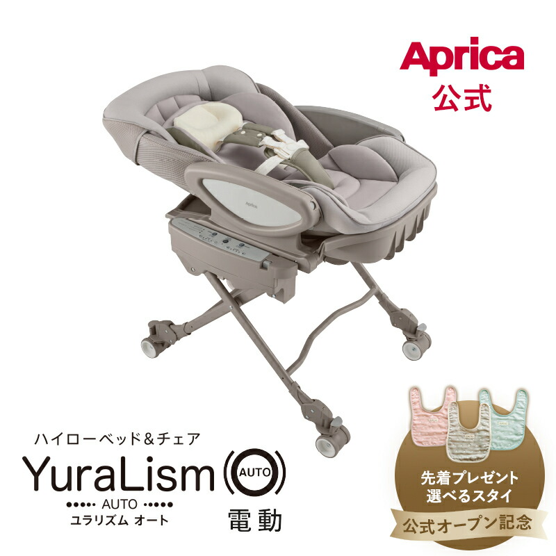 楽天市場】ユラリズム オート dx アップリカ apricaの通販