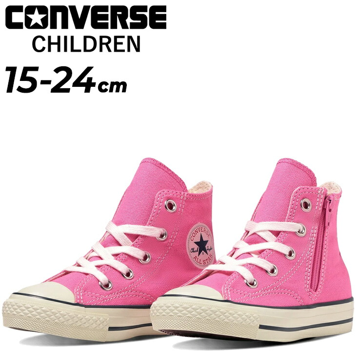 楽天市場】送料無料 コンバース キッズ ジュニア スニーカー converse