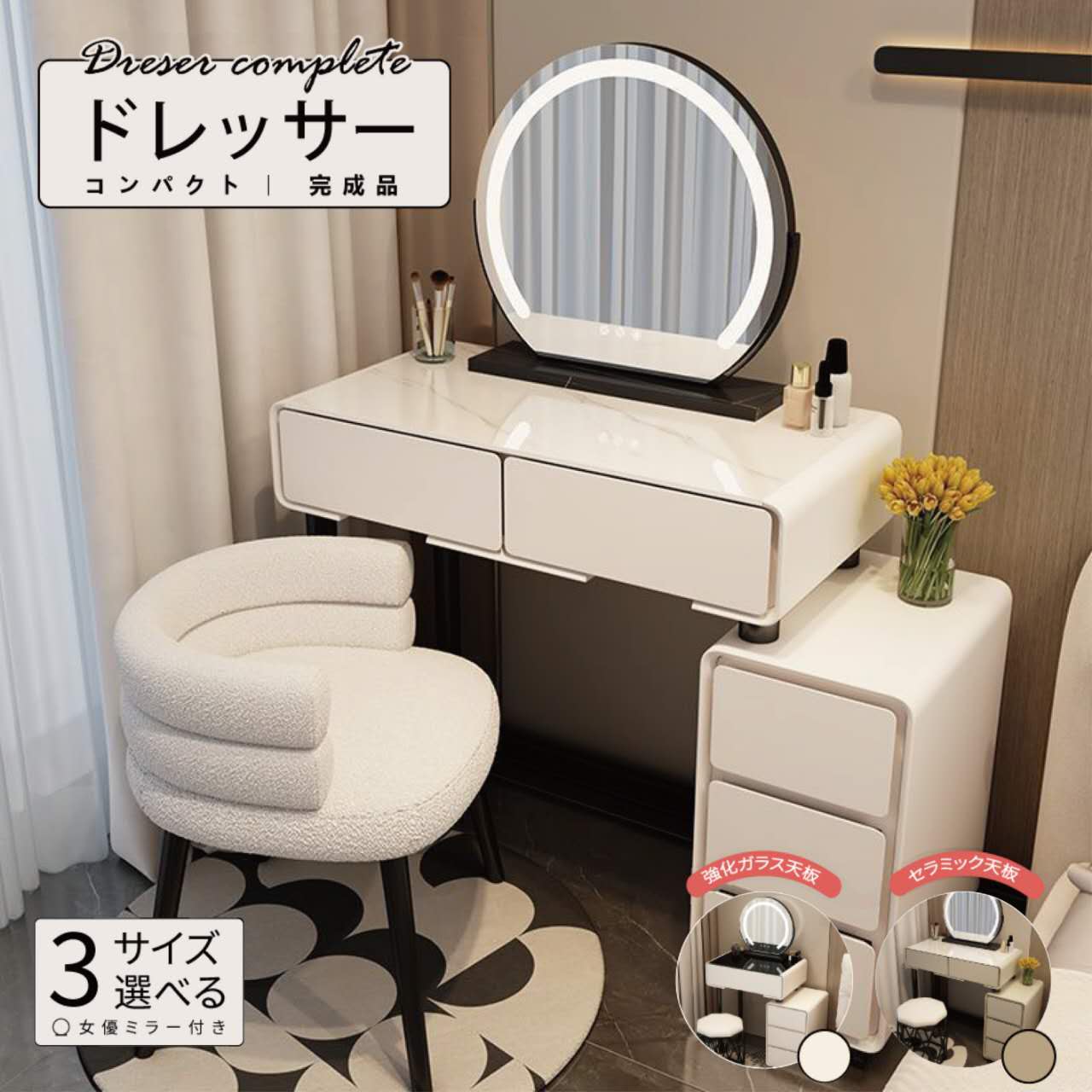 ドレッサー・鏡台 ttom25m ドレッサー・鏡台 ttom25m ドレッサー・鏡台