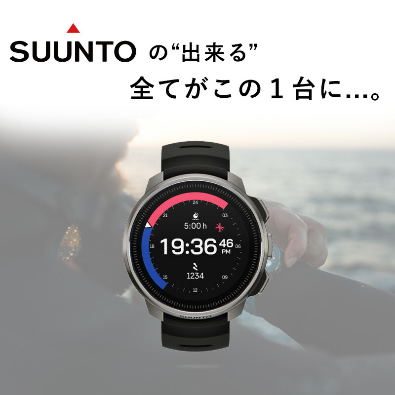 楽天市場】ダイブコンピューター SUUNTO スント OCEAN オーシャン 国内