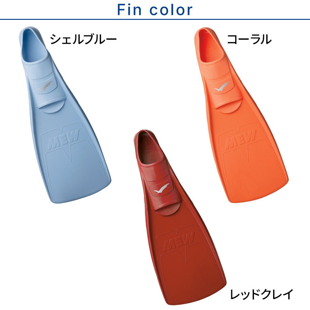 楽天市場】GULL ガル ミュー フィン ブーツ セット 軽器材 2点セット