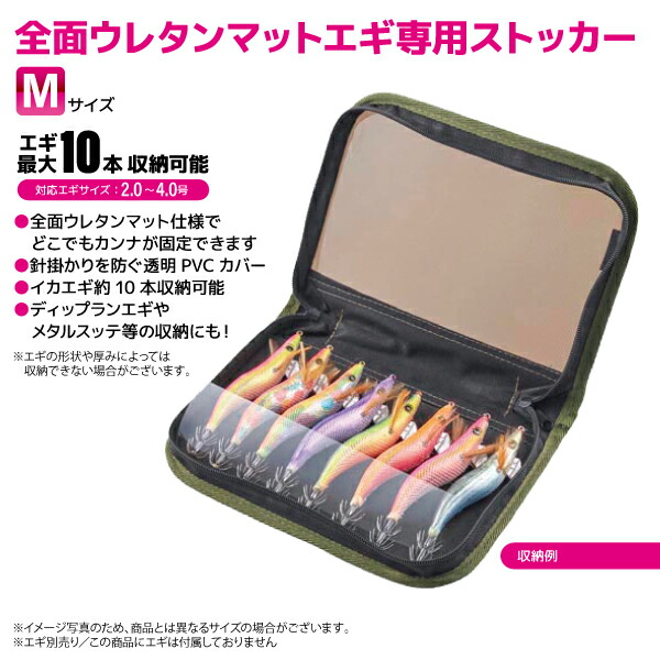 楽天市場】エギストッカー2 Mサイズ 釣り ABK565 24×17cm 2.0〜4.0号