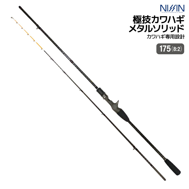 楽天市場】釣り竿 極技 カワハギ メタルソリッド Fuji製 TOP SIC +