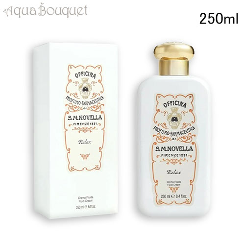 楽天市場】サンタ マリア ノヴェッラ アフターバス ボディクリーム