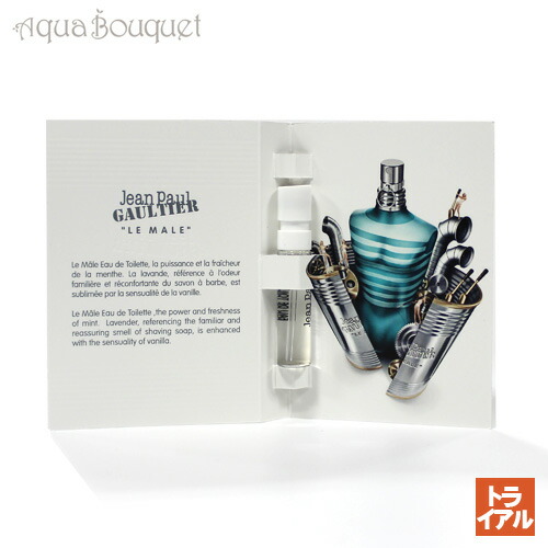 楽天市場】ジャンポール ゴルチェ ル マル オードトワレ 1ml 香水