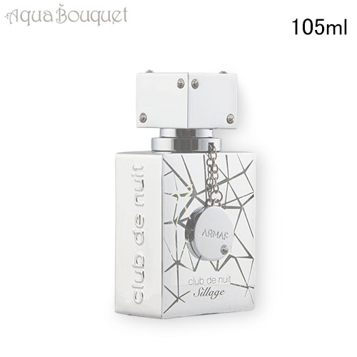 楽天市場】アルマフ クラブ デ ニュー サイレッジ オードパルファム