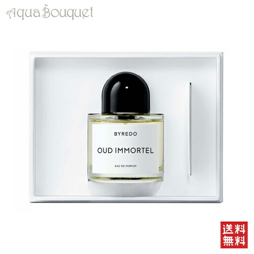 楽天市場】byredo oud immortelの通販