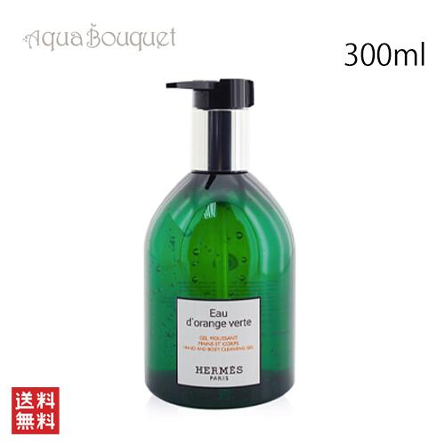 楽天市場】エルメス オードランジュヴェルト ハンド＆ボディ