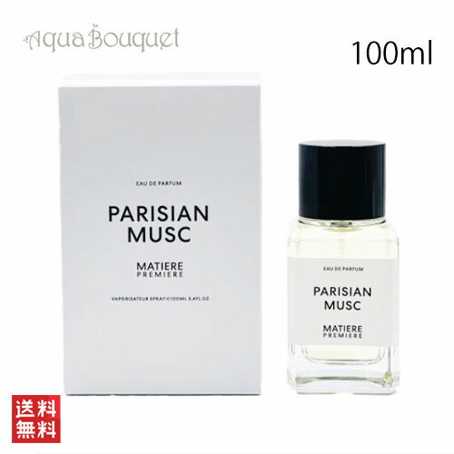 楽天市場】マティエール プルミエール パリジャン ムスク