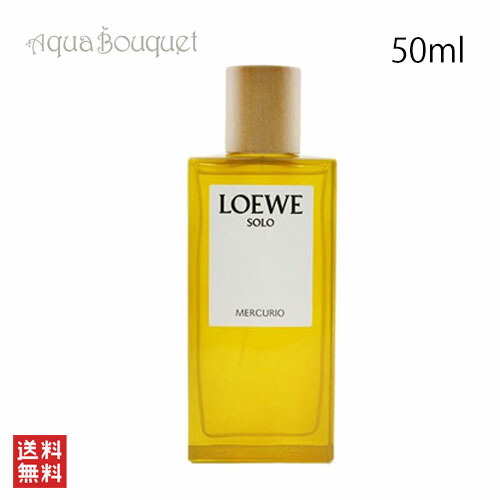 楽天市場】ロエベ ソロ メルクリオ オードパルファム 50ml LOEWE SOLO