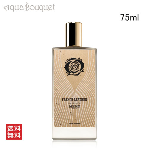 楽天市場】メモ パリ フレンチ レザー オードパルファム 75ml MEMO
