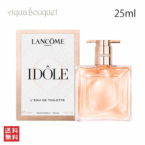 楽天市場】ランコム 香水 イドル オードゥトワレ 25ml LANCOME IDOLE