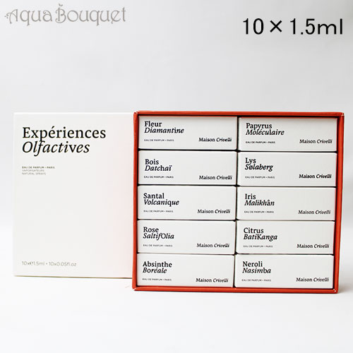 楽天市場】メゾン クリヴェリ ディスカバリー セット2 1.5ml×10 香水