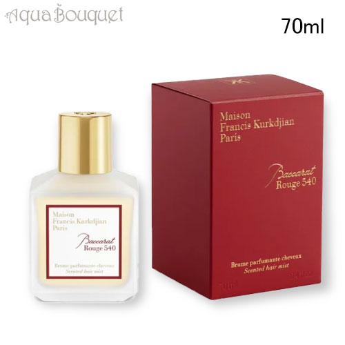 楽天市場】メゾン フランシス クルジャン ア ラ ローズ ヘアミストの通販