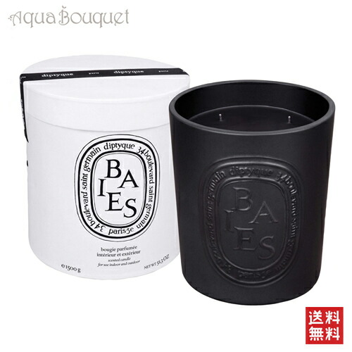 diptyque BAIES アロマキャンドル 190g キャンドルカバー付き diptyque