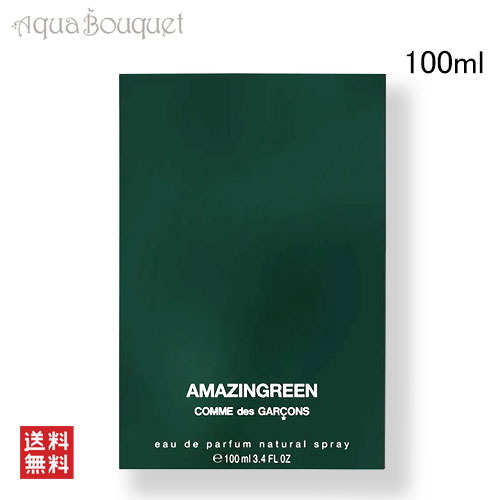 楽天市場】コムデギャルソン アメージングリーン オードパルファム