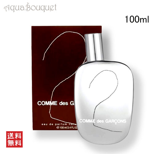 楽天市場】コムデギャルソン 2 オードパルファム 100ml COMME DES