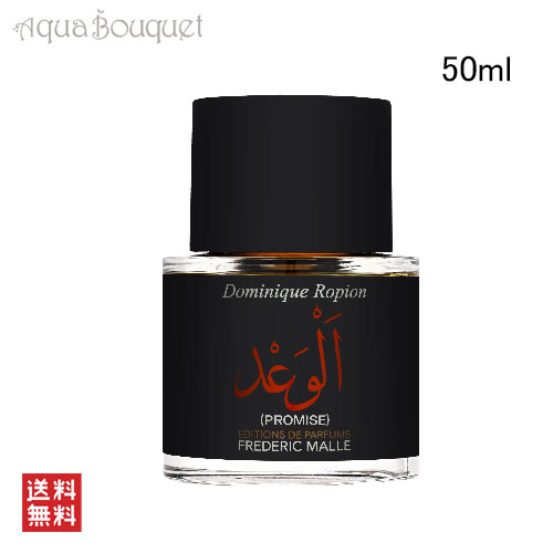 楽天市場】フレデリック マル プロミス オードパルファン 100ml