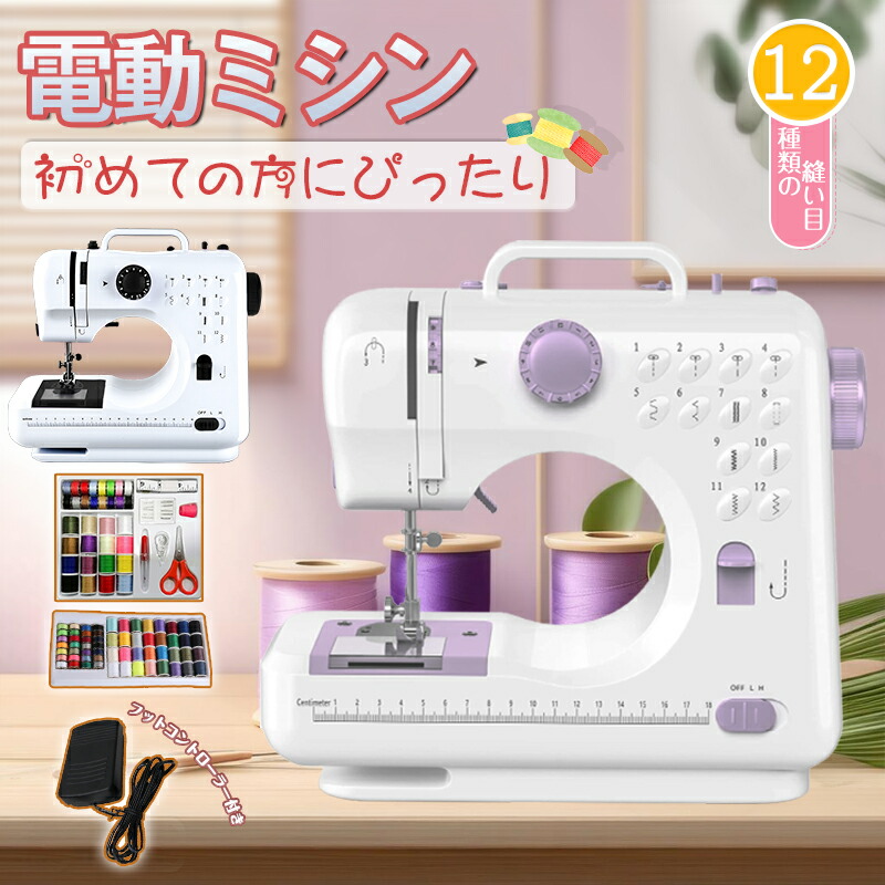 楽天市場】かわいい（電動ミシン｜ミシン）：生活家電<家電の通販