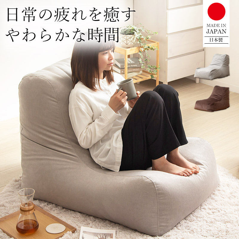 楽天市場】ビーズクッション ソファ 背もたれ 三角 日本製 おしゃれ