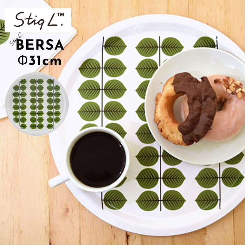 楽天市場】北欧 bersa ベルサ トレイ Φ31cm 丸型 スティグ リンドベリ