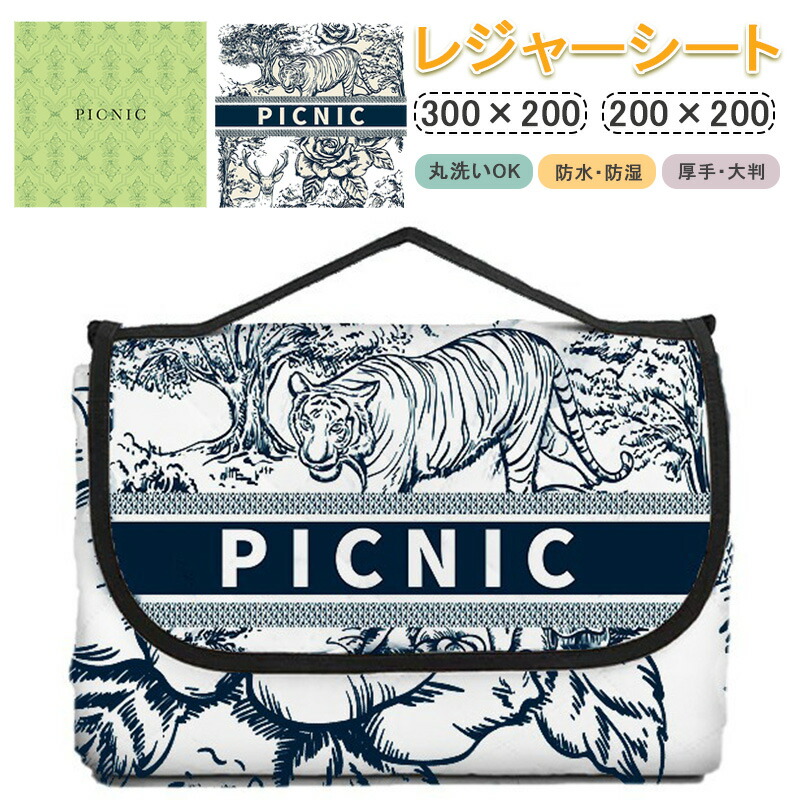 楽天市場】レジャーシート 防水 200×200 レジャーシート 大判 厚手 300