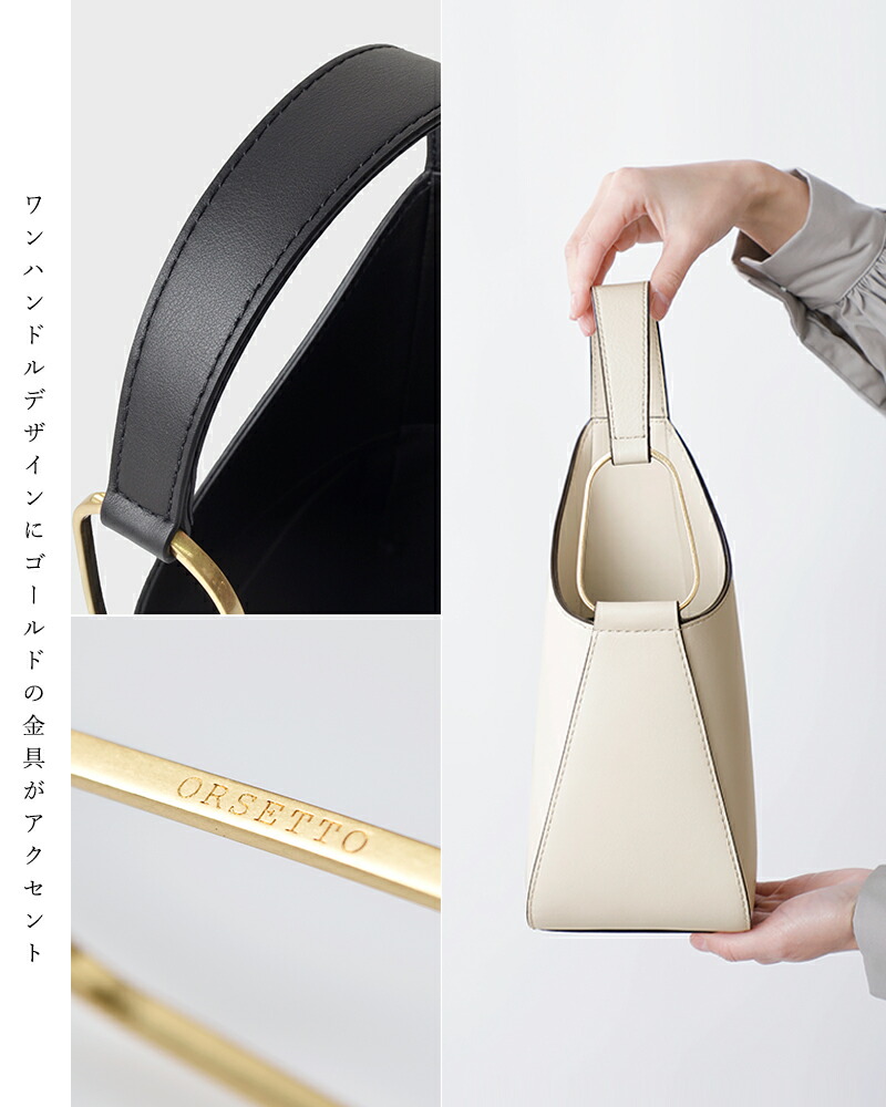 楽天市場】ORSETTO オルセット カウレザー ワンハンドル バッグ “SLOPE
