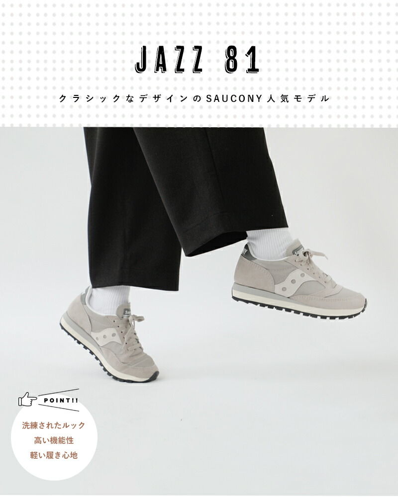 楽天市場】saucony サッカニー ジャズ81 レースアップ スニーカー