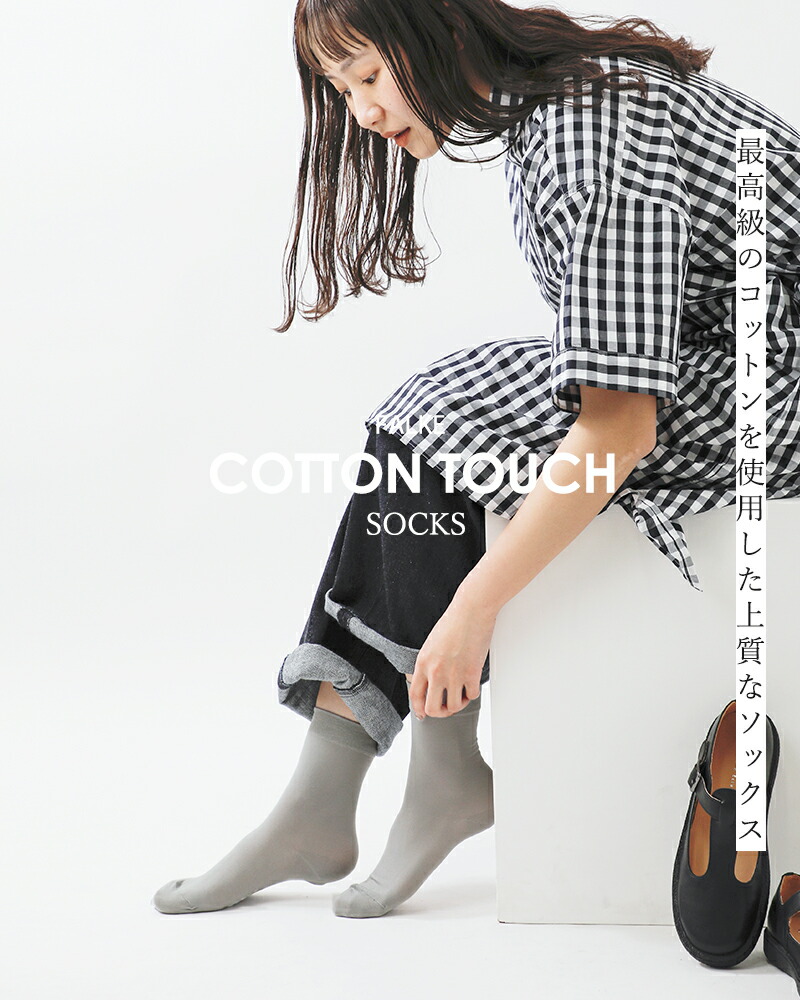 楽天市場】【ゆうパケット選択可】FALKE ファルケ コットン タッチ