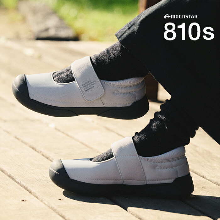 楽天市場】ムーンスター moonstar 810s エイトテンス シンセティック