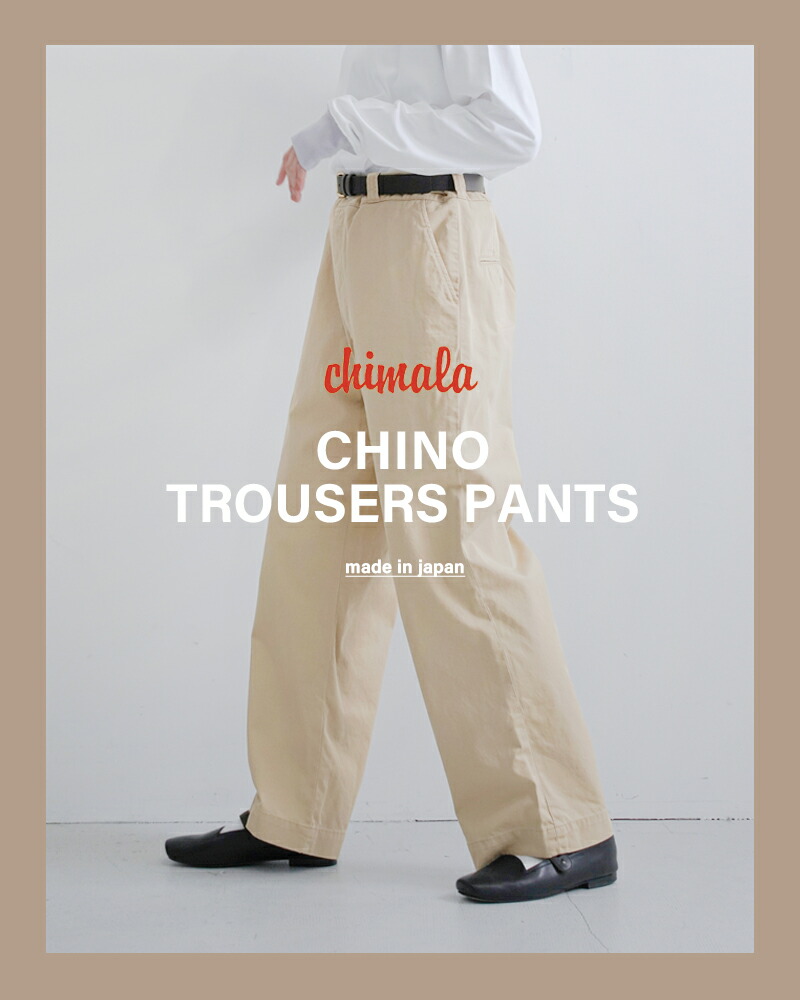 楽天市場】chimala チマラ チノ トラウザー パンツ cs39-wp15
