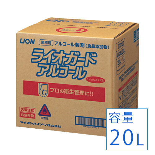 楽天市場】【2月26日出荷】ライオガード 20L業務用アルコール ライオン