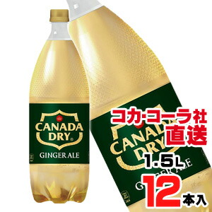 楽天市場】【送料無料】【安心のコカ・コーラ社直送】カナダドライ