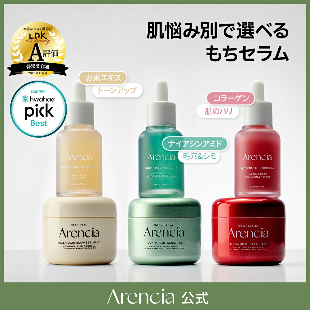 楽天市場】【公式正品】送料無料 選べるもちセラム ジャータイプ50g