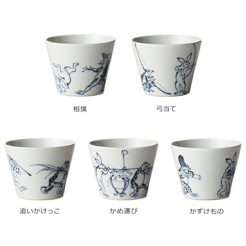 楽天市場】【蕎麦猪口大事典 鳥獣戯画 そばちょこ】そば猪口 食器