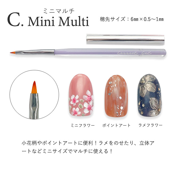 楽天市場】【6本セット】くすみパステル ジェルブラシ コネクトジェル