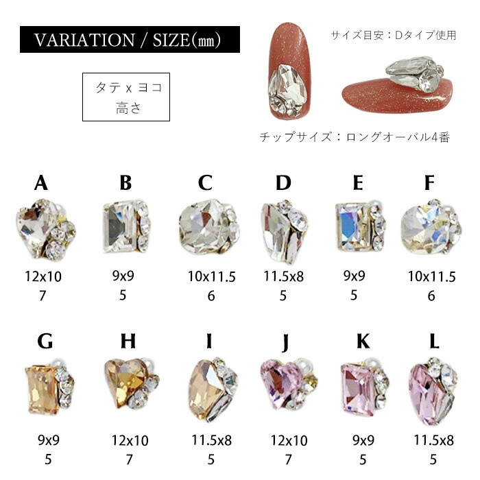 楽天市場】【バラ売り】ジュエリー ビジュー ネイルパーツ カーブ付き