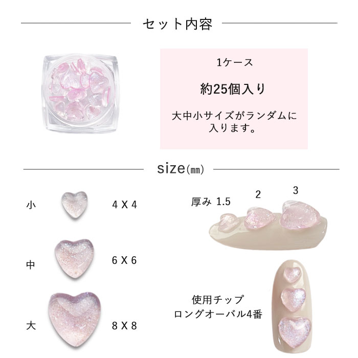楽天市場】オーロラハート うるうる ラメ ハート 【 3サイズ入り 1