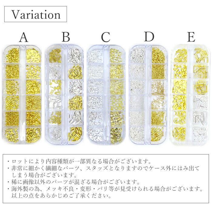 楽天市場】ネイル スタッズ パーツ 12種 アソート セット 1セット