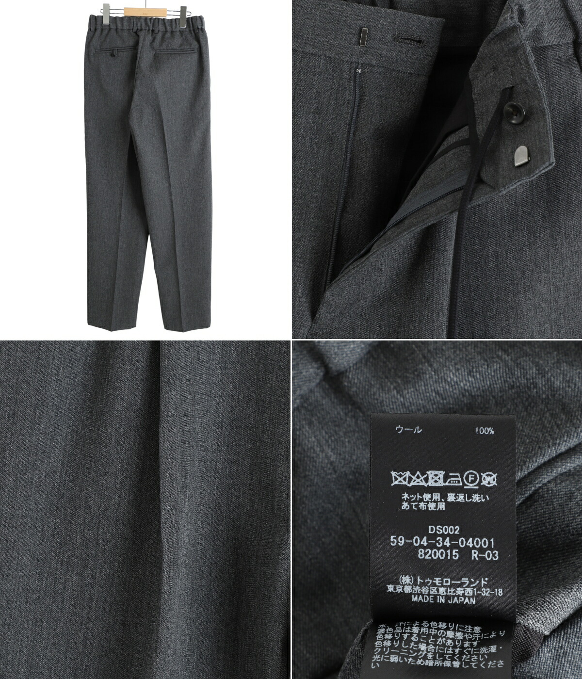 楽天市場】[送料無料]CABaN : ウールギャバジン 1タックテーパード