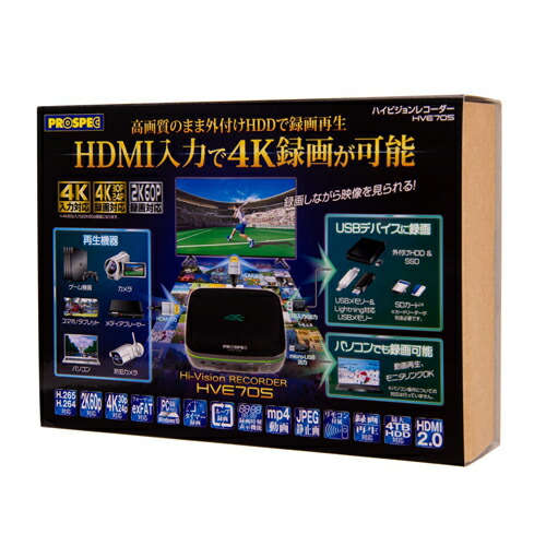 楽天市場】PROSPEC プロスペック ハイビジョン HDMIレコーダー HVE705