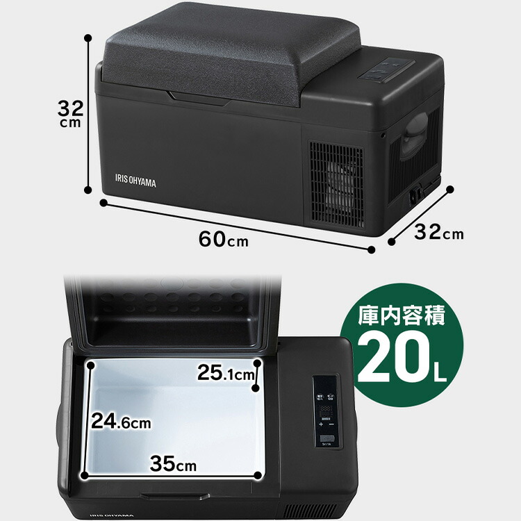 楽天市場】ポータブル冷蔵庫 アイリスオーヤマ 車載用 20L 小型
