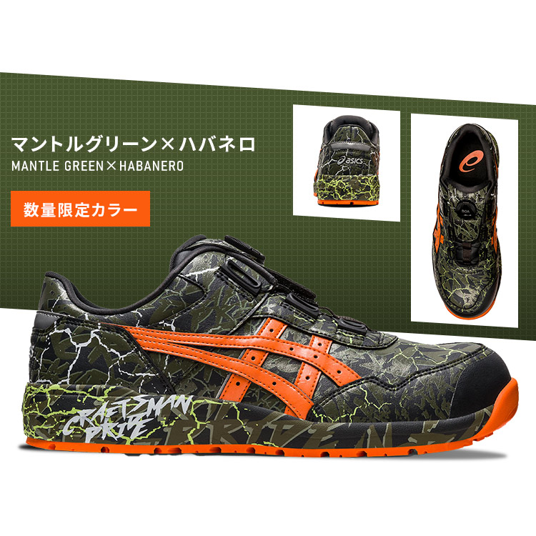 楽天市場】【限定カラー】アシックス 安全靴 ウィンジョブ 25.0〜29.0